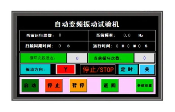 Digital control Variable Frequency Vertical Vibration Testing Machine MAX Load 30Kg supplier